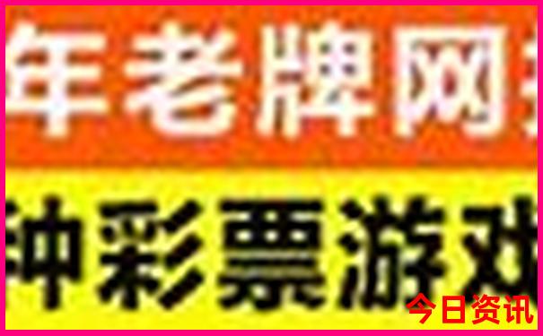 3 d开奖结果 开奖号码